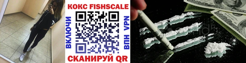купить наркоту  Балей  COCAIN Fish Scale 