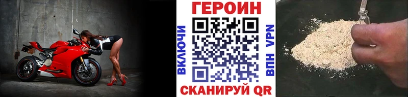 Героин хмурый  Балей 