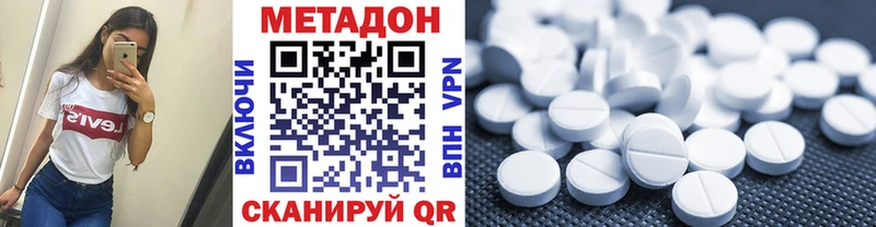 Метадон methadone Балей
