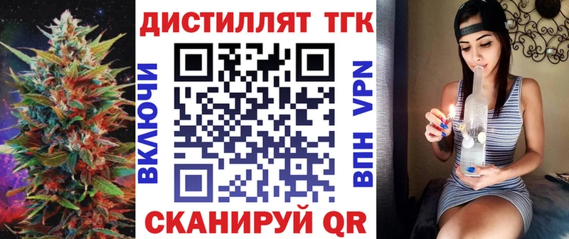 ТГК гашишное масло  Балей 